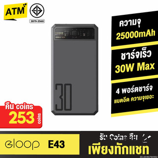 [คืน253c. 25CCBSEP12] Orsen by Eloop E43 แบตสำรองชาร์จเร็ว 25000mAh QC3.0 PD 30W Max ชาร์จเร็ว Fast Charge ของแท้