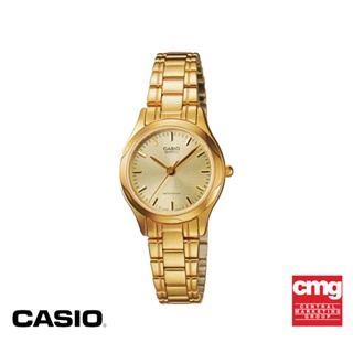 CASIO นาฬิกาข้อมือ CASIO รุ่น LTP-1275G-9ADF วัสดุสเตนเลสสตีล สีทอง