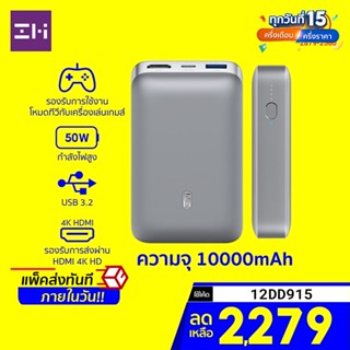 [ราคาพิเศษ 2590บ.]  ZMI QB816 ใช้งานเป็น HDMI เปลี่ยนได้ 3 โหมด 50W ศูนย์ไทย พกพาง่าย -1Y