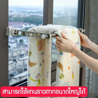 ราวแขวนผ้าอเนกประสงค์ พับเก็บได้ สำหรับคอนโดและบ้านพื้นที่จำกัด