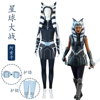 ชุดคอสเพลย์ Star Wars Clone Wars Ahsoka Tano สําหรับผู้หญิง