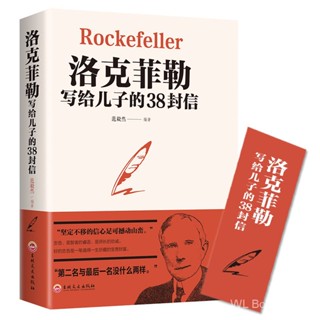 หนังสือ 38 ตัวอักษร เขียนโดย Rockefeller to Your Son Family เพื่อการเรียนรู้ สําหรับเด็ก พ่อแม่ และลูก