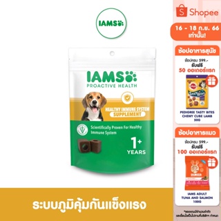 IAMS ไอแอมส์ อาหารเสริมสุนัข อาหารเสริมเคี้ยวได้ รสไก่ เพื่อระบบภูมิคุ้มกัน (168 กรัม ต่อ 1 แพ็ก)