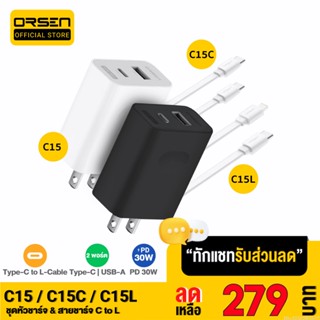 [รับประกัน 1 ปี] Eloop C15 / C15C / C15L ชุดชาร์จ หัวชาร์จเร็ว PD 30W Adapter Set Type C / L สายชาร์จ