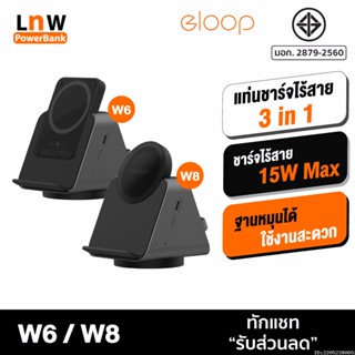 [แพ็คส่ง 1 วัน] Orsen by Eloop EW50(W6) / W8 3 in 1 แท่นชาร์จไร้สาย Wireless Charger หูฟังไร้สาย