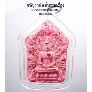 หลวงปู่หมุน วัดบ้านจาน ขุนแผน พรายมณีแก้วนาคา (AB3617)