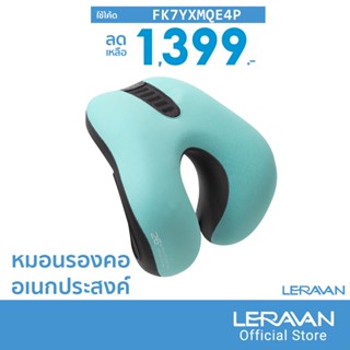 [1399บ.โค้ดFK7YXMQE4P] Leravan Leband LBN001 หมอนรองคออเนกประสงค์ ผนักพิงหลัง Memory Foam -30D