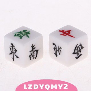 [Lzdyqmy2] ลูกเต๋าเล่นเกมไพ่นกกระจอก 5 ทิศทาง