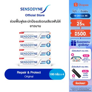 [เลือกสูตรได้] SENSODYNE TOOTHPASTE 100G X 4 CLINICALLY PROVEN TO RELIEVE SENSITIVITY เซ็นโซดายน์ ยาสีฟัน 100 กรัม แพ็ค 4 พิสูจน์ทางการคลินิกแล้วว่าช่วยลดอาการเสียวฟัน