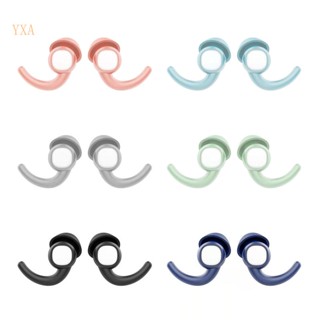 Yxa ที่อุดหู ซิลิโคนนิ่ม ลดเสียงรบกวน ใช้ซ้ําได้ ยืดหยุ่น เป็นมิตรกับผิวหนัง