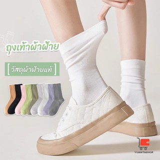 ถุงเท้าผ้าฝ้าย ใส่เล่นกีฬา  ผ้ายืดหยุ่น สบาย สีทึบหญิง  ระบายอากาศ Women socks