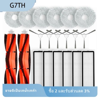 แปรงหลัก แปรงด้านข้าง แผ่นกรอง Hepa ผ้าม็อบ แบบเปลี่ยน สําหรับหุ่นยนต์ดูดฝุ่น Xiaomi Robot Vacuum S10+ S10 Plus