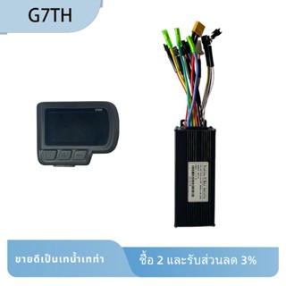 ตัวควบคุม EN06 LCD มิเตอร์คอมโบอะไหล่อุปกรณ์เสริมสําหรับจักรยานลิเธียมแปลงชิ้นส่วนสกูตเตอร์อะไหล่