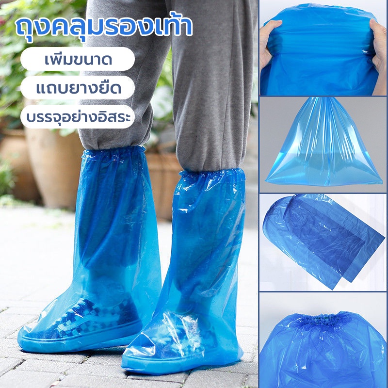 ถุงรองเท้ากันน้ำทิ้ง รุ่นหนา กันฝุ่น ถุงพลาสติก สูง 63 cm. กว้าง 35 cm