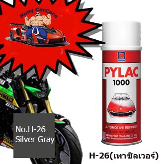 สีสเปรย์ไพแลค1000 No.H-26(เทาซิลเวอร์) สีพ่นรถมอเตอร์ไซด์แท้จาก นิปปอนเพนต์