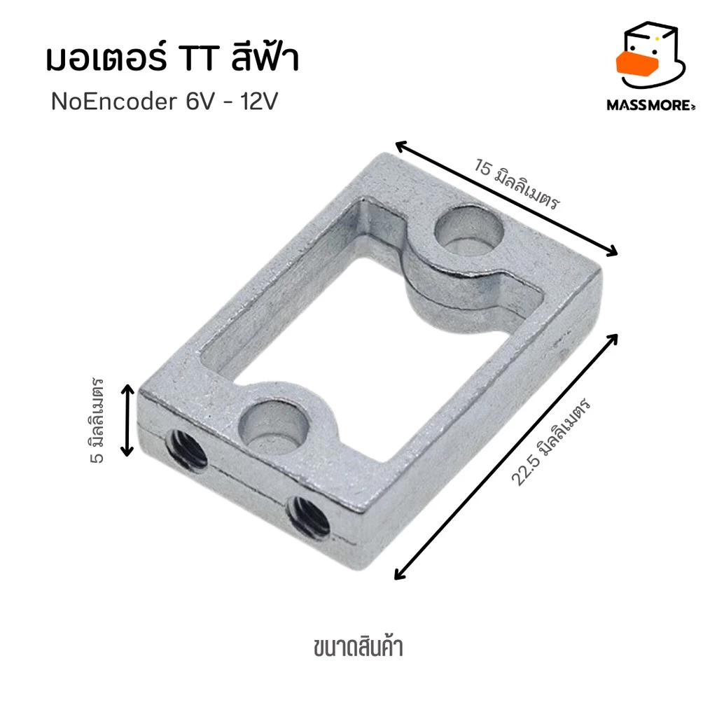 มอเตอร์ หุ่นยนต์ สีฟ้า TT Motor 200 600RPM Gear 1:48 1:90 3V-7.4V 0.3A 2.5W ตัวยึดมอเตอร์ thumbnail 8
