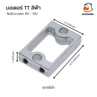 มอเตอร์ หุ่นยนต์ สีฟ้า TT Motor 200 600RPM Gear 1:48 1:90 3V-7.4V 0.3A 2.5W ตัวยึดมอเตอร์