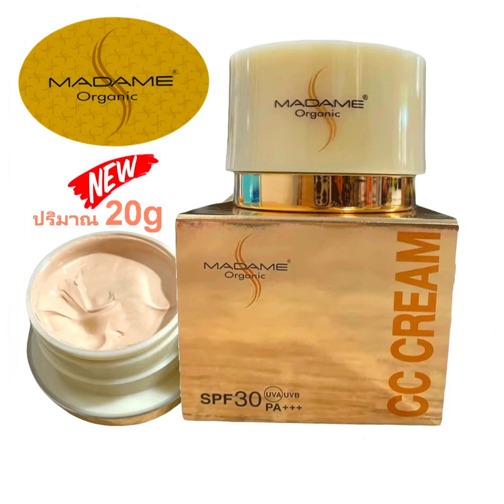 CC Cream Madame Organic ซีซี ครีม กันแดด spf30+++ มาดามออร์แกนิก ( 20g.)