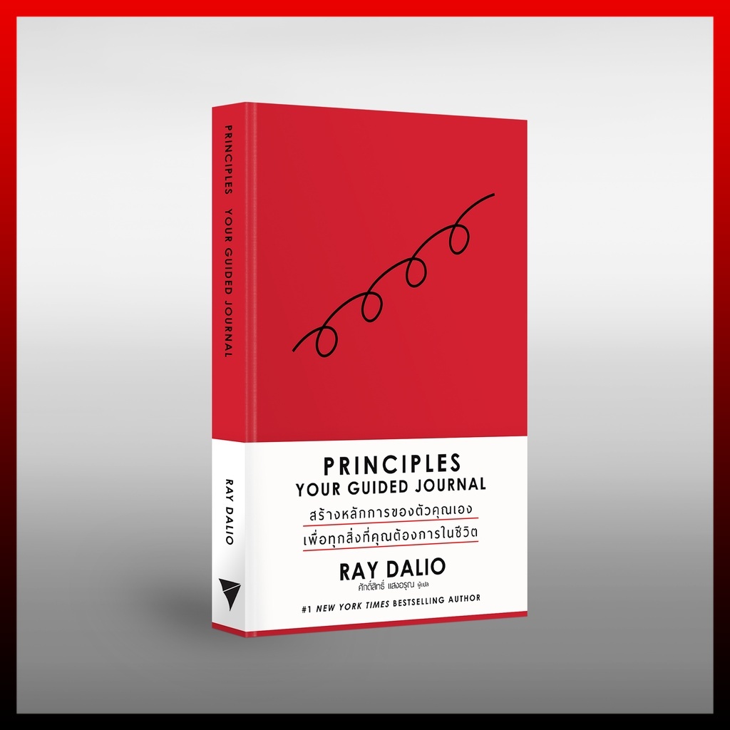 Principles Your Guided Journal ภาคภาษาไทย