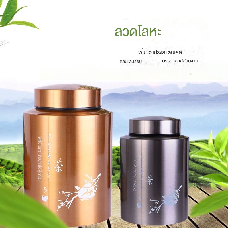 [พร้อมส่ง] กระป๋องเก็บชา สเตนเลส แบบหนา ความจุขนาดใหญ่ ระดับไฮเอนด์ สําหรับครัวเรือน