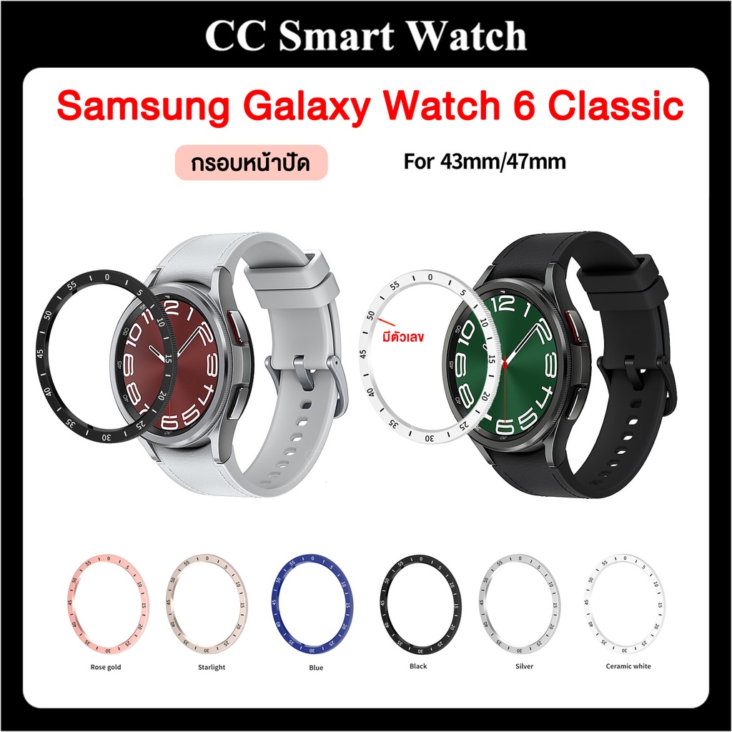 ส่งไว กรอบหน้าปัดนาฬิกา มีตัวเลข Samsung Galaxy Watch 6 Classic 43mm 47mm อุปกรณ์เสริมกรอบนาฬิกาข้อมือ PC น้ําหนักเบา