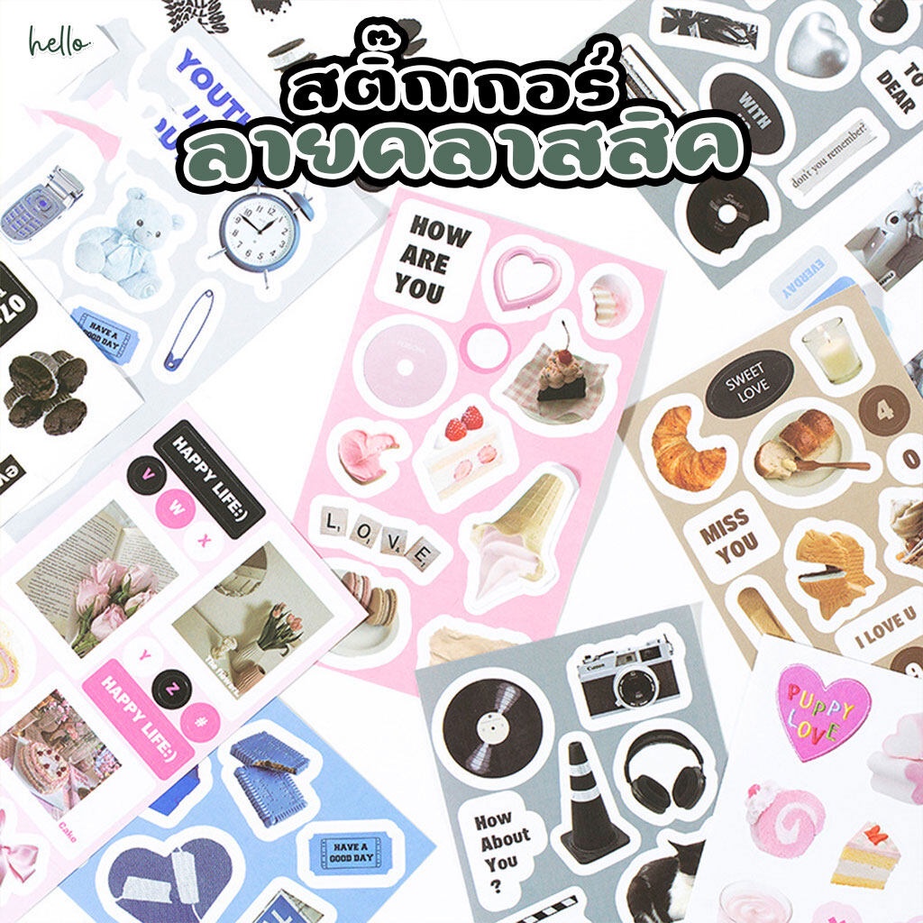 สติ๊กเกอร์ ลายคลาสสิค แนวเท่ๆ สำหรับตกแต่ง ลายสวย จำนวน 20 แผ่น [26]