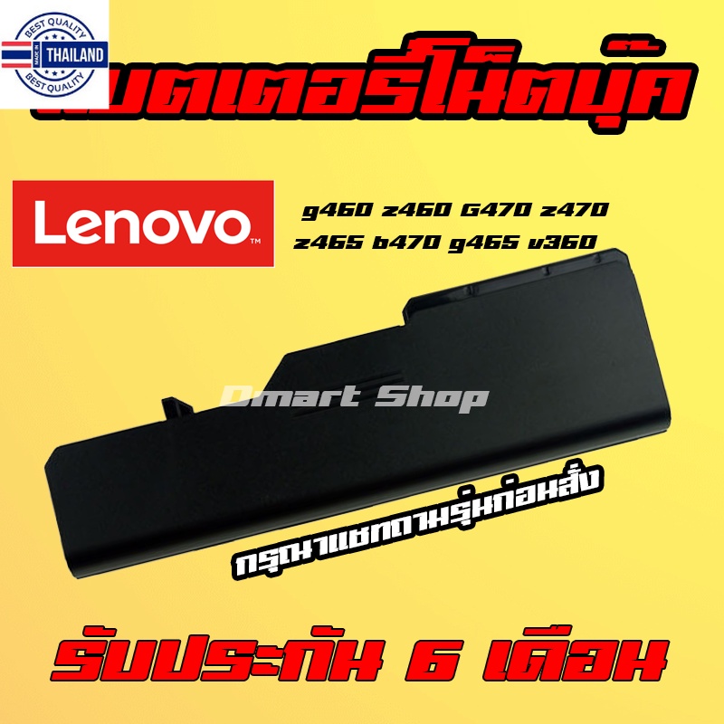 L09L6y02 G460  Lenovo Notebook Battery Z460 G470 G475 G560 Z470 Z475 Z465 B470 Z370 G465 V360 แตเตอรี่ โน๊ตุ๊ค