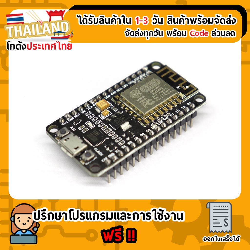 NodeMCU V2 (CH9102) WIFI LUA based ESP8266-12E รุ่นใหม่ For Arduino ide