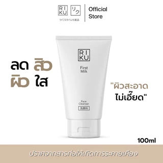 ส่งฟรี ริคุ โฟมนมเกาหลีRIKU โฟมล้างหน้าลดสิว โฟมเกาหลี คุมมัน หน้าใส ไม่แห้งตึง กระชับรูขุมขน ผิวเนียน