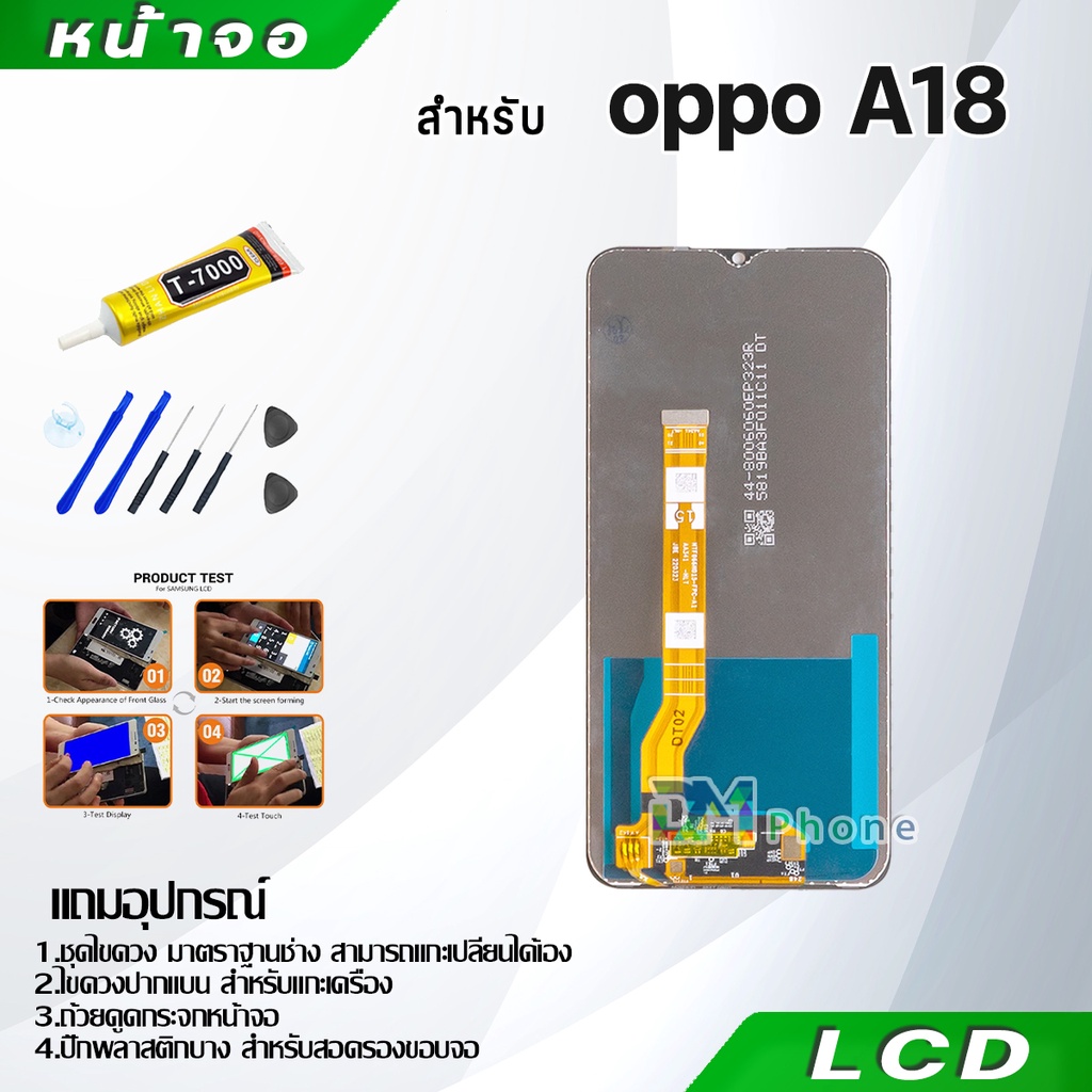 หน้าจอ LCD Display จอ + ทัช oppo A18 อะไหล่มือถือ อะไหล่ จอพร้อมทัชสกรีน ออปโป้ A18/CPH2591 รูปที่ 2