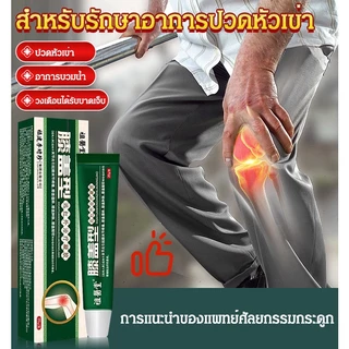⚡สินค้าขายดี⚡[ลดกระหน่ำ]เจลทําความเย็น บรรเทาอาการปวดเข่า สําหรับผู้ที่กระฉับกระเฉง