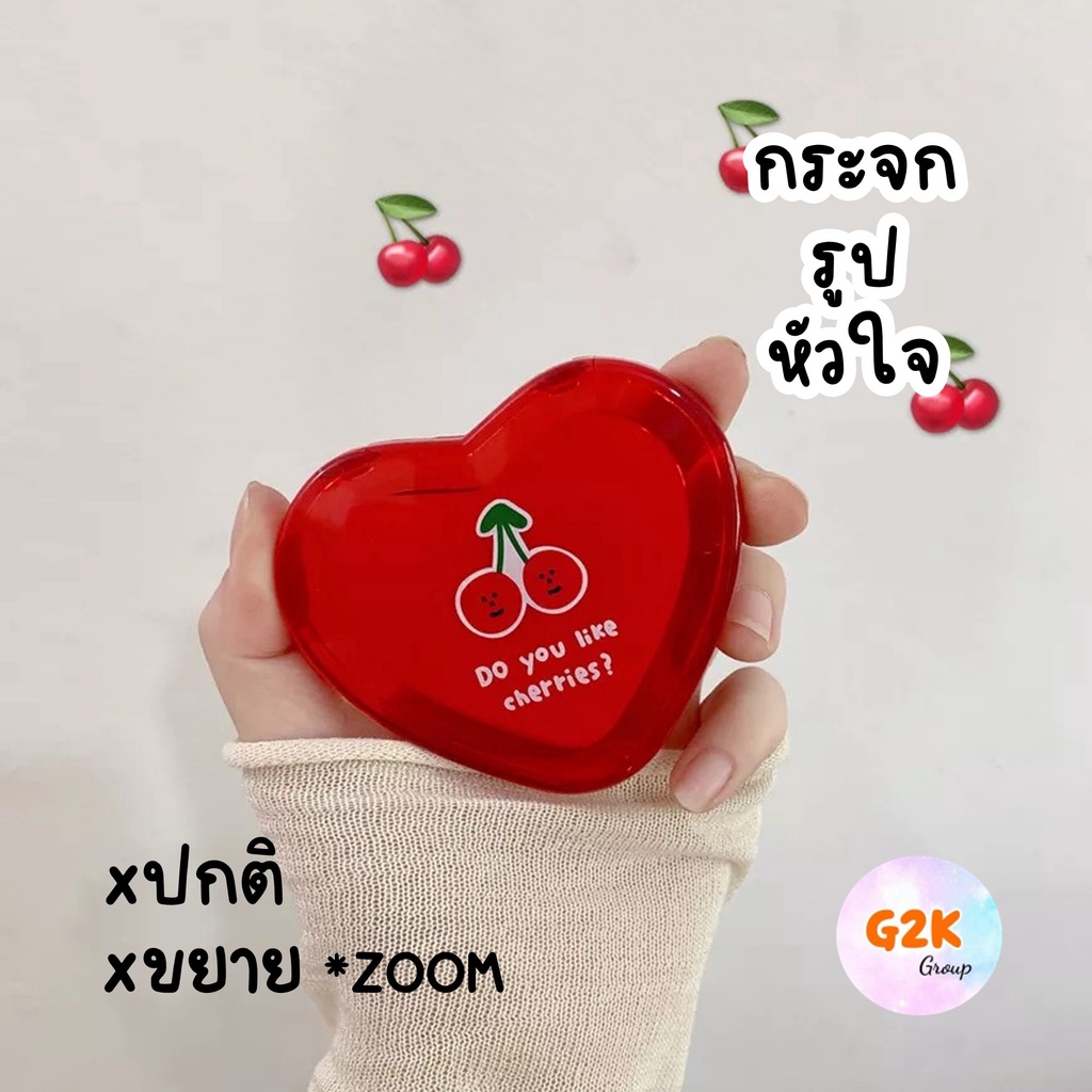 G2K★ร้านไทย★กระจกพกพา กระจกจิ๋ว น่ารัก รูปหัวใจ  2 ด้าน