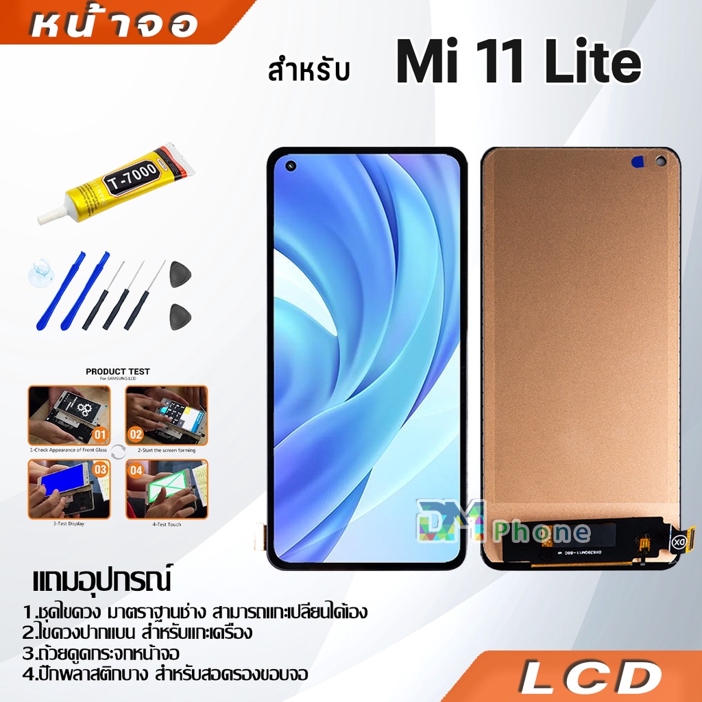 หน้าจอ Lcd xiaomi Mi 11 Lite อะไหล่จอ จอชุด พร้อมทัชสกรีน จอ + ทัช เสียวหมี่ xiaomi Mi11Lite/M2101K9