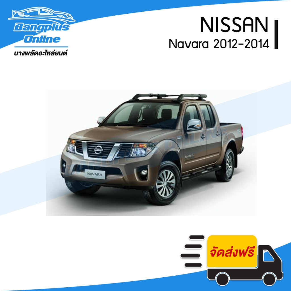 อินเตอร์คูลเลอร์ Nissan Navara (D40)(นาวาร่า) 2007/2008/2009/2010/2011/2012/2013/2014 - BangplusOnline - รูปที่ 4