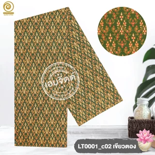 [LT0001] ผ้าปูเตียงนวด ลายไทย 2 เมตร เกรดพรีเมี่ยม ผ้าคอตต้อน 100% (เย็บขอบ2ข้างแล้ว)
