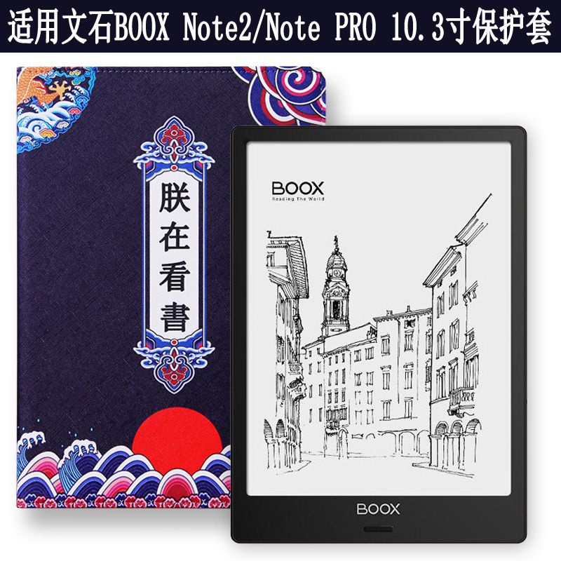Boox Note3/Note2/Note Pro 34 ซม. E-Book เคสหนังในหอพักโดยเฉพาะ [จัดส่งในวันเดียวกัน]