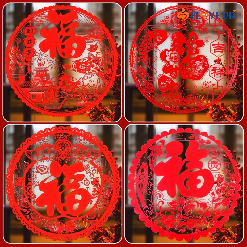 10/20 ชิ้น สวยหรู กลวง ตัวละคร Fu อวยพร สติกเกอร์ สไตล์จีน สติกเกอร์หน้าต่าง เทศกาลฤดูใบไม้ผลิ เทศกาลปีใหม่ ตกแต่งบ้าน