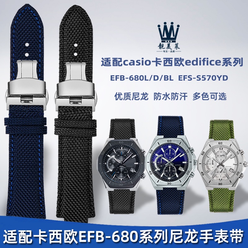 สายนาฬิกาข้อมือไนล่อน สําหรับ Casio Edifice Series Ocean Heart EFB-680 EFS-S570