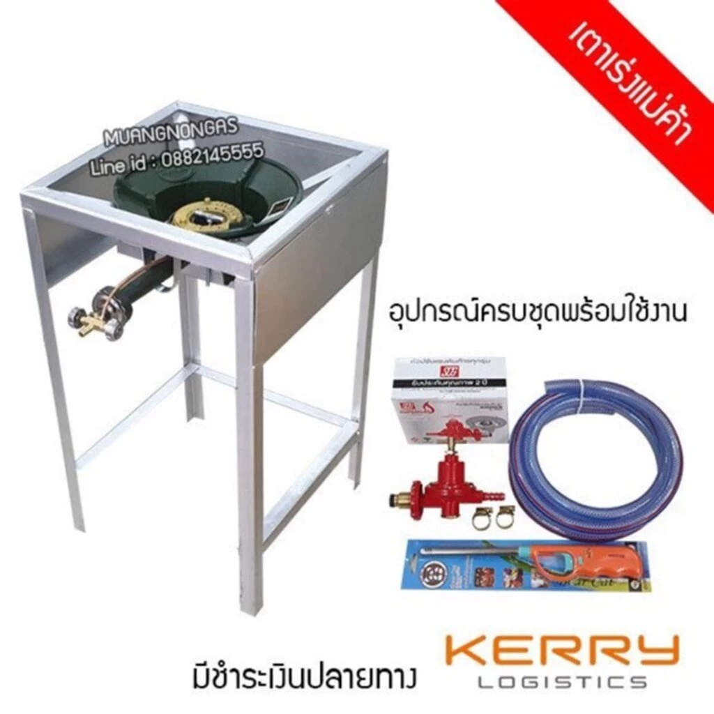ชุดหัวเตาแม่ค้า หัวเร่ง KB5 รุ่น หนา ทน ทาน ขาเหลี่ยมสูง มีบังลมในตัว ขนาด ก 40 x ย 40 x ส 69 ซม. อุปกรณ์ครบชุด