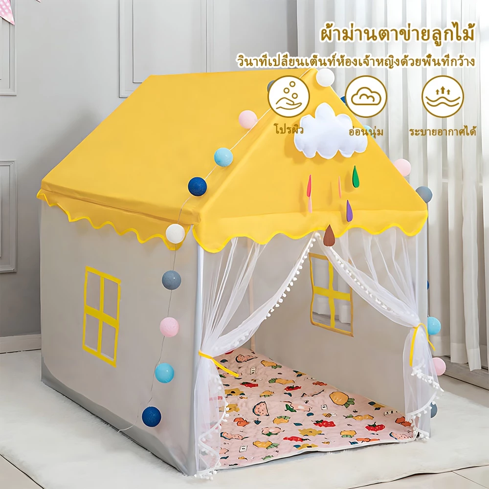 เต็นท์เด็ก กระโจมเด็กทรงปราสาท thumbnail 6