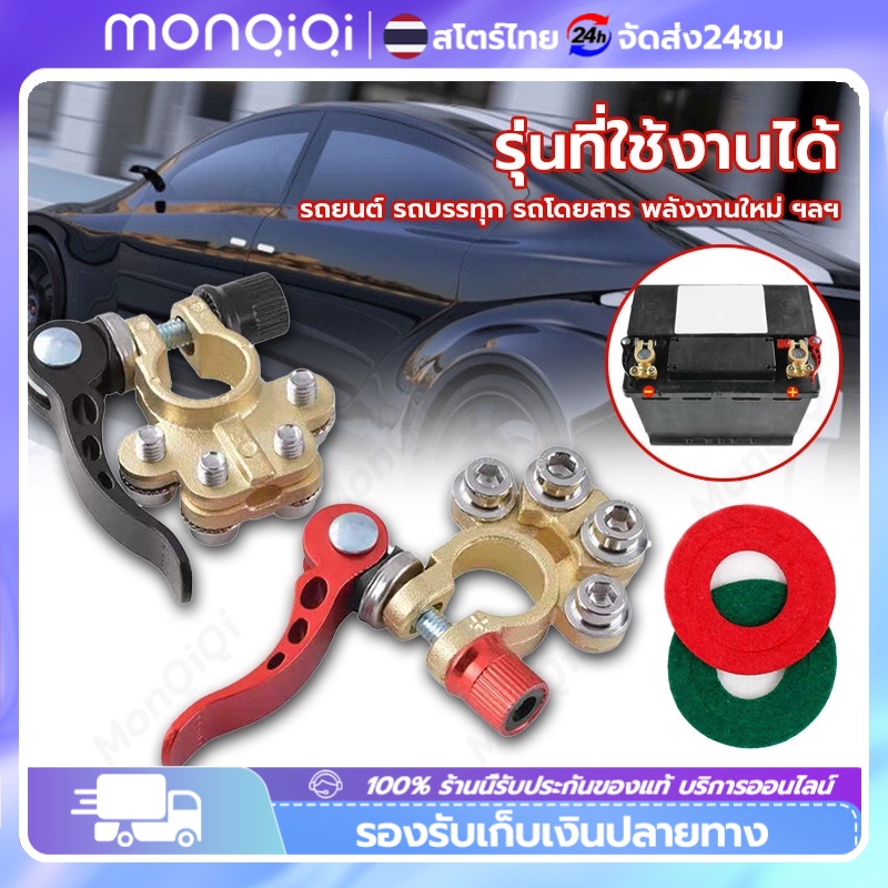 2ชิ้น ที่หนีบแบตเตอรี่รถยนต์แบบปลดเร็ว,ที่หนีบแบตเตอรี่รถยนต์ที่หนีบขั้วแบตเตอรี่สำหรับแบตเตอรี่12V 