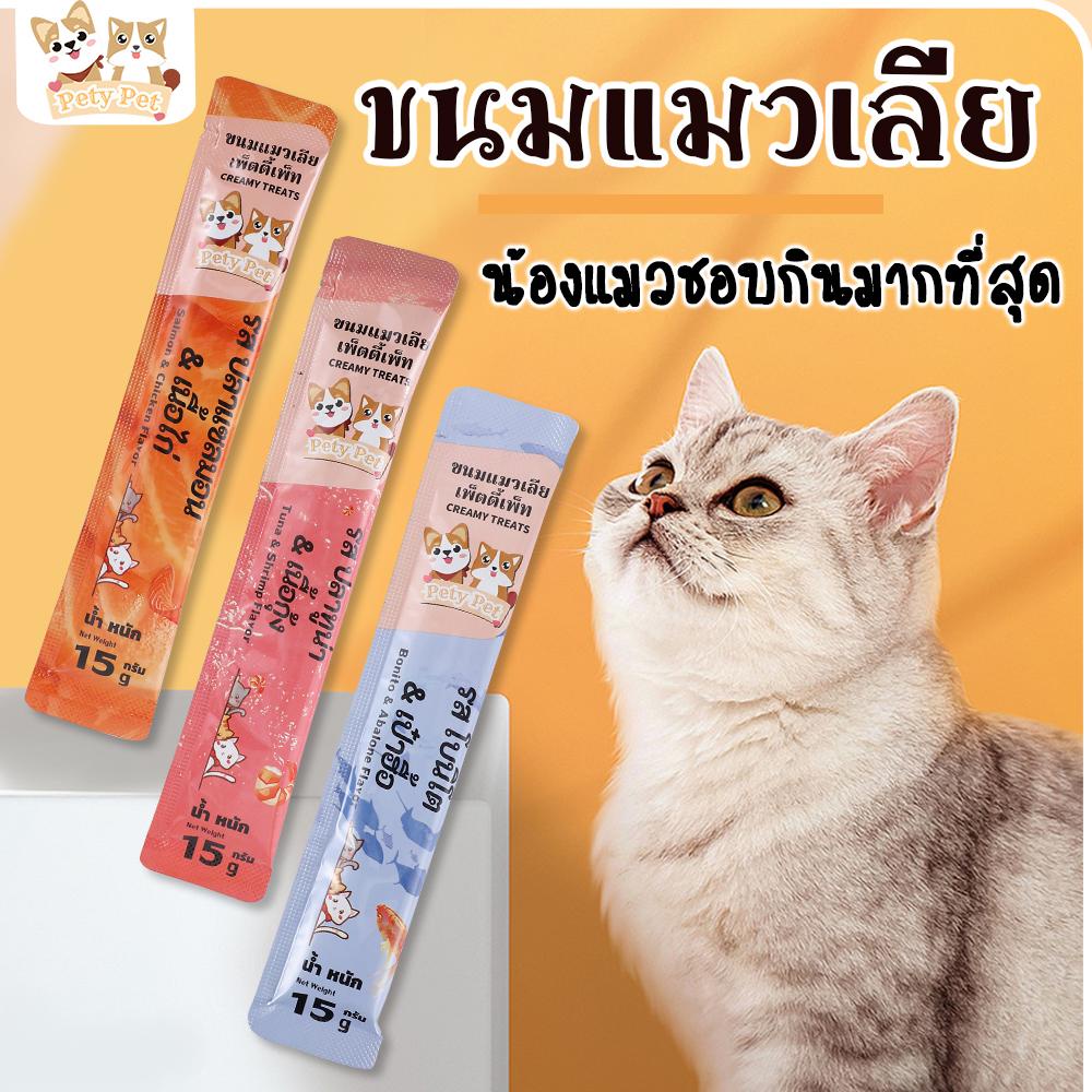 ขนมแมวเลีย 【สินค้าใหม่】P26 PetyPet ให้คุณค่าทางโภชนาการและสุขภาพที่ดีเพื่อน้องแมวที่คุณรัก สูตรใหม่