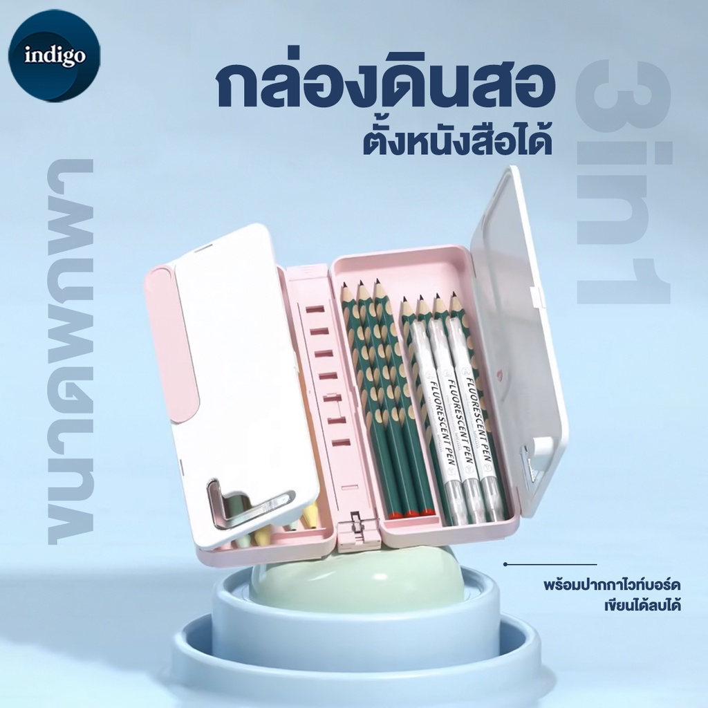 กระเป๋าดินสอ กล่องดินสออเนกประสงค์ จดโน้ตได้ ใช้ตั้งหนังสือได้ แถมฟรี DIY สติ๊กเกอร์