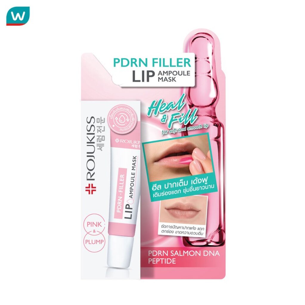 Rojukiss โรจูคิส พีดีอาร์เอน ฟิลเลอร์ ลิป แอมพูล มาส์ก 8 มล. ลิป บำรุงริมฝีปาก