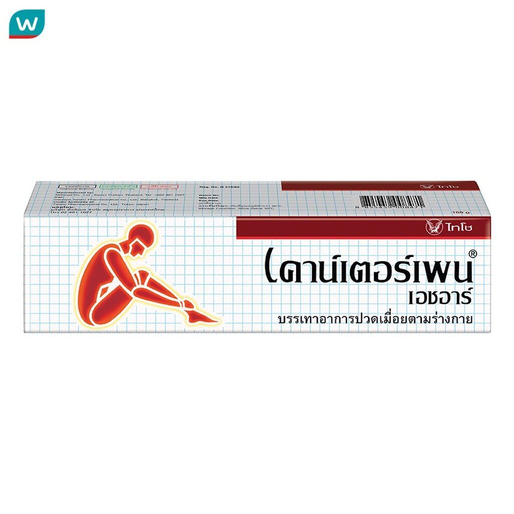 Counterpain เคาน์เตอร์เพน เอชอาร์ 100 กรัม