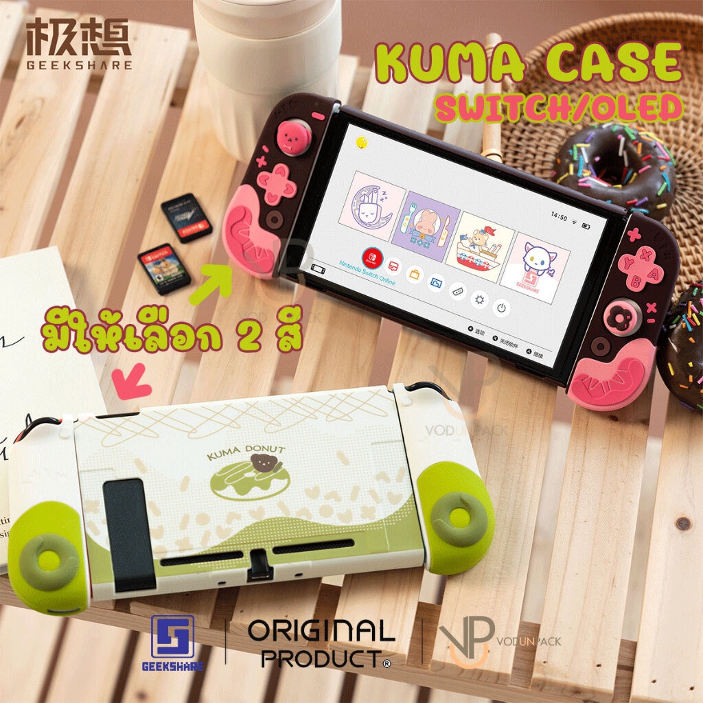 [GeekShare™] Case Nintendo Switch / OLED KUMA DONUT สีชมพู / สีเขียว / กรอบหน้า DOCK เสียบ Dock ได้