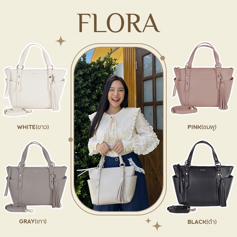 กระเป๋าถือ รุ่น "Flora" New Arrival MUNIGA สินค้ามาใหม่