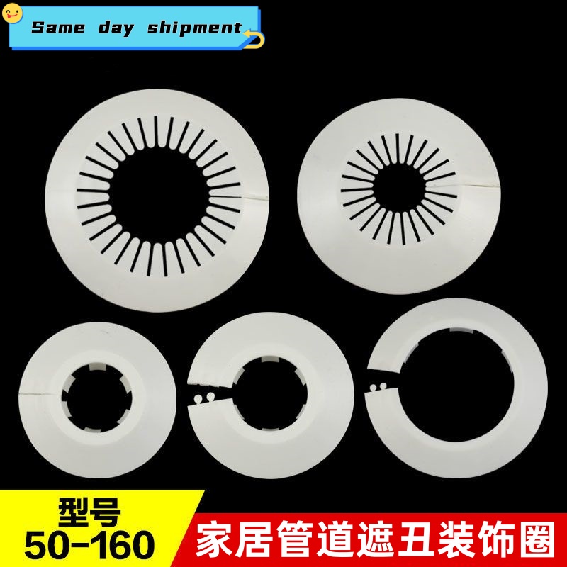 [จัดส่งในวันเดียวกัน] ฝาครอบท่อระบายน้ํา PVC 20-160 สําหรับตกแต่ง