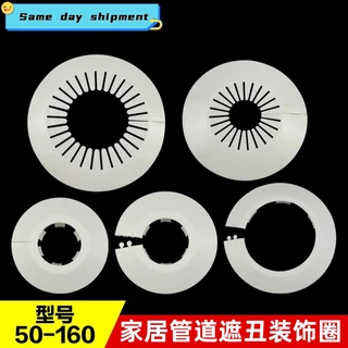 [จัดส่งในวันเดียวกัน] ฝาครอบท่อระบายน้ํา PVC 20-160 สําหรับตกแต่ง