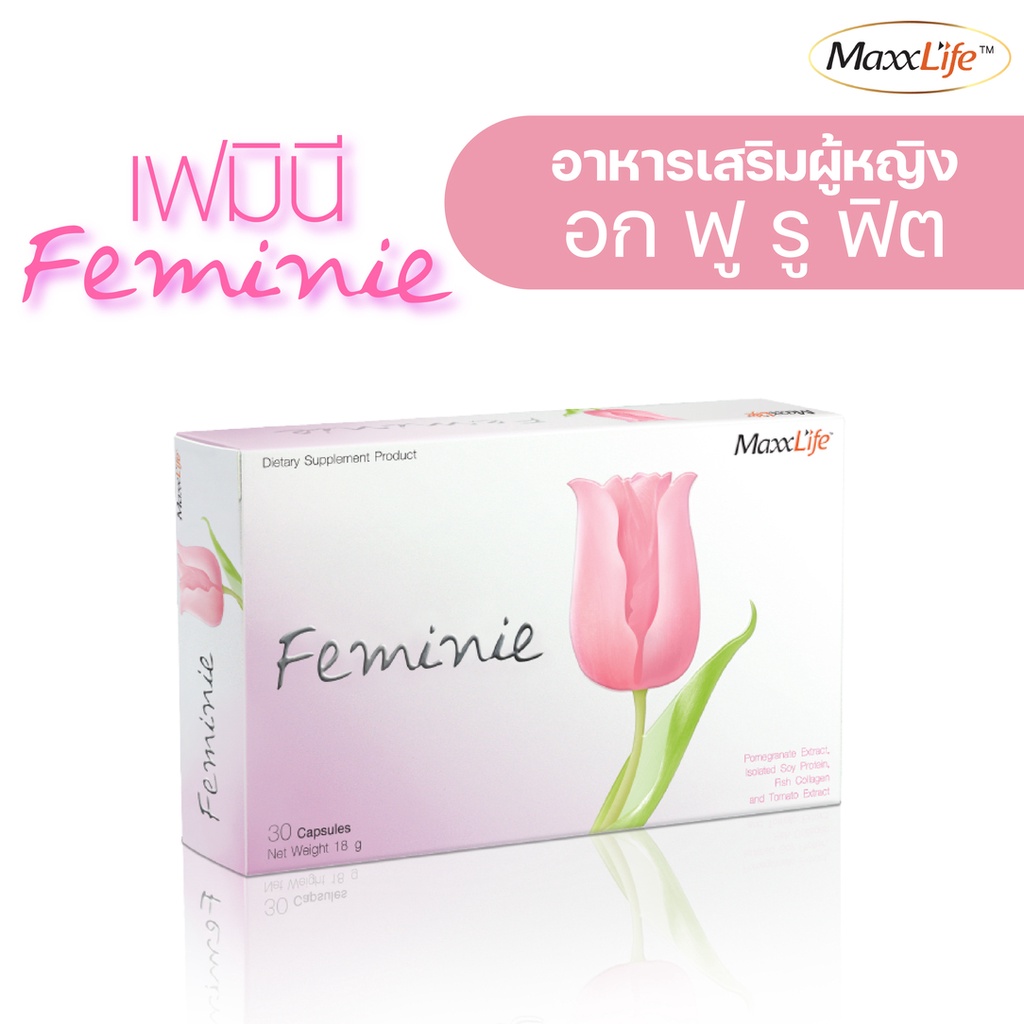 MaxxLife FEMINIE เฟมินี 1 กล่อง 30 แคปซูล ช่วยแก้ตกขาว มีกลิ่น เชื้อราคัน